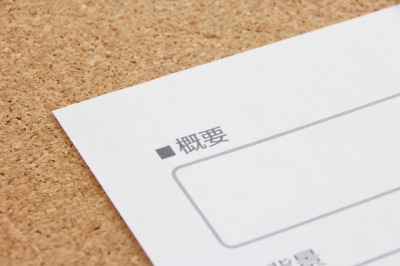 要約 と 概要 の違い 意外な差をわかりやすく解説 贈る言葉情報館