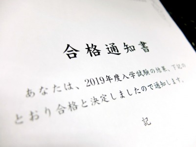 お知らせ と 通知 の違いは 使い分け方法を徹底解説 贈る言葉情報館
