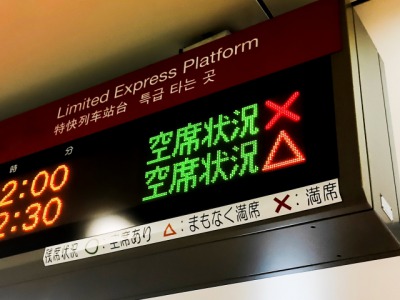 満員 と 満席 の違い わかりやすく例文で解説するよ 贈る言葉情報館