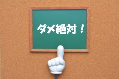 四字熟語 言語道断 の例文 簡単な短文でわかりやすく紹介 贈る言葉情報館