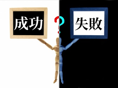 反面教師 の使い方の例文 簡単な短文でわかりやすく紹介 贈る言葉情報館